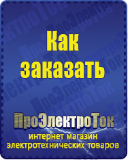 Магазин сварочных аппаратов, сварочных инверторов, мотопомп, двигателей для мотоблоков ПроЭлектроТок ИБП Энергия в Лыткарине