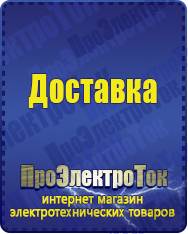 Магазин сварочных аппаратов, сварочных инверторов, мотопомп, двигателей для мотоблоков ПроЭлектроТок Автомобильные инверторы в Лыткарине